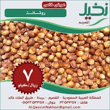 متوفر في نخيل القصيم روثانة Food Food Animals Dog Food Recipes