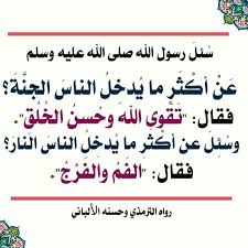 Pin On من أقوال الرسول الكريم محمد صل الله عليه وسلم