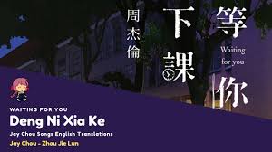 40首中文流行音樂｜怎麼了、光年之外、漂向北方 、告白氣球、等你下課｜g.e.m.鄧紫棋、周杰倫 jay chou、薛之謙 joker xue、黃明志namewee、田馥甄 hebe. Eng Sub Deng Ni Xia Ke Waiting For You Jay Chou Youtube