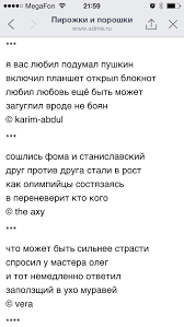 стих пушкина я вас любил любовь еще быть может Pirozhki Veselye Mysli Smeshno Shutki