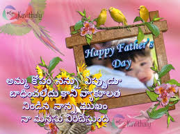 A real father is not the one who participates in childbearing, but the one who takes part in upbringing of children. Father S Day Wishes Telugu Page 3 Of 4 Kavithalu Net