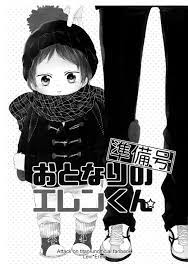 Shingeki no Kyojin - Otonari no Eren-kun (Doujinshi) - MangaDex