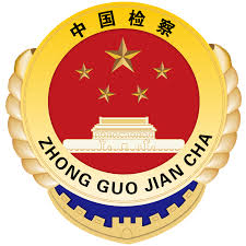 Download logo kejaksaan agung vector gratis dengan kualitas hd dan format file terlengkap termasuk ai, eps, cdr, jpg dan png transparan. Kejaksaan Agung Rakyat Wikipedia Bahasa Indonesia Ensiklopedia Bebas