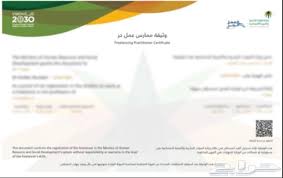 Jun 18, 2021 · برنامج دعم الريف. Ø§ØµØ¯Ø§Ø± Ø´Ù‡Ø§Ø¯Ø© Ø¹Ù…Ù„ Ø­Ø± ÙÙˆØ±ÙŠ