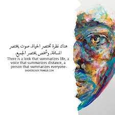 pin by nadjou afkar on words arabic quotes with translation words quotes proverbs quotes