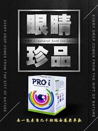 眼睛的珍品 proi 眼睛的天然食物老花白内障青光眼散光黄斑病变近视飞蚊症干眼症眼睛充血你有被以上问题纠缠吗 持有mal大马合法批准任何眼睛疾病 绝对可以改善这可不是一般的产品 大马必买 food for eyes natural food gifts