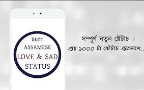 I love my life because it gave me you. Updated Assamese Love Sad Status Pc Android App Mod Download 2021