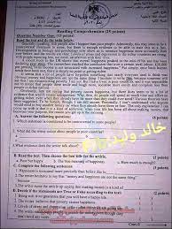 أعلنت مصادر تعليمية، إجابات أسئلة امتحان اللغة الإنجليزية للدورة التكميلية 2020 في الأردن، الذي قدمه اليوم السبت 2 يناير / كانون ثاني 2021، طلاب شهادة الثانوية العامة لجميع الفروع الدراسية داخل القاعات المدرسية. Ø§Ù…ØªØ­Ø§Ù† Ø§Ù„Ø§Ù†Ø¬Ù„ÙŠØ²ÙŠ Ø§Ù„Ø¬Ù„Ø³Ø© Ø§Ù„Ø«Ø§Ù†ÙŠØ© Ø§Ù„Ø§Ø¬Ø§Ø¨Ø§Øª Ù„Ø·Ù„Ø¨Ø© Ø§Ù„Ø§Ø¯Ø¨ÙŠ 8 6 2020 Ø§Ù„Ù…Ù†Ù‡Ø§Ø¬ Ø§Ù„ÙÙ„Ø³Ø·ÙŠÙ†ÙŠ Ø§Ù„Ø¬Ø¯ÙŠØ¯