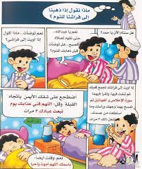 حكايات دينية مصورة للصغار قصص اطفال دينية بالصور قصص اطفال اسلامية مصورة comics art peanuts comics