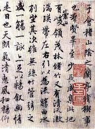 calligraphic works of wang xizhi chinese calligraphy rune symbols calligraphy artist