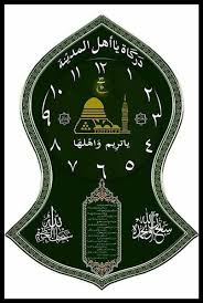 Majlis ta'lim darul murtadza, kuala lumpur, malaysia. Jual Eksklusif Jam Terompah Dinding Logo Majelis Rasulullah Saw Di Lapak Lemon Craft Bukalapak