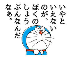ドラえもん おしゃれまとめの人気アイデア pinterest ぼくちゃん ドラえもん スタンプ