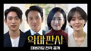It premiered on tvn on july 3, 2021 and is scheduled to air for 16 episodes. Watch Ji Sung Kim Min Jung Got7 S Jinyoung And Park Gyu Young Impress At The Devil Judge Script Reading Soompi