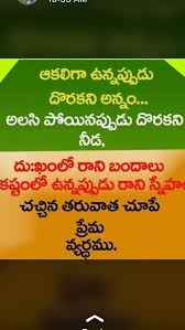 Pin By Santosh Gadu On Telugu Quotes Telugu Inspirational Quotes Bible Quotes Telugu Life Quotes