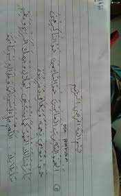 Tolong Tuliskan Ke Bahasa Latinnya Y Kak Brainly Co Id
