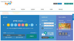 스피드키노5분마다 추첨 숫자 10개 일치시 1등. ë™í–‰ë³µê¶Œ ì—°ê¸ˆë³µê¶Œ ì¸í„°ë„· êµ¬ë§¤ ë° ë‹¹ì²¨ê¸ˆ í™•ì¸ í›„ê¸°