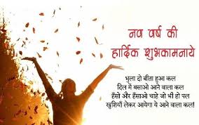 The story revolves around a pink (2016) is a great hindi movie on netflix which hits on the patriarchal nature of indian however, the release of dear zindagi changed all that. Happy New Year Wishes In Hindi 2021 Hny 2021 Wishes In Hindi