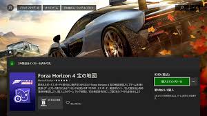 Forza Horizon 4 実績コンプッ Gotochinが実績コンプしたらしい