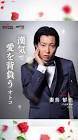 妻鳥郁也