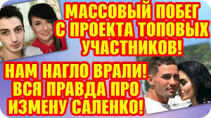 последние новости дом 2 на сегодня на 6 дней вперед Dom 2 Svezhie Novosti 19 Oktyabrya 2019 Efir 25 10 2019 Youtube