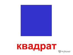 Презентация на тему: 