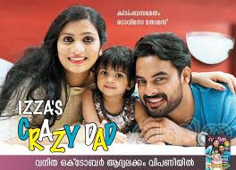 Tovino Thomas Daughter Izza Steals The Show Again Vanitha Photoshoot Video Goes Viral Ibtimes India Prithviraj, tovino thomas pay last respects. tovino thomas daughter izza steals the