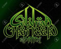 Teks ucapan hari raya aidilfitri. Selamat Hari Raya Aidilfitri And Happy Holidays Royalty Free Cliparts Vectors And Stock Illustration Image 80343063