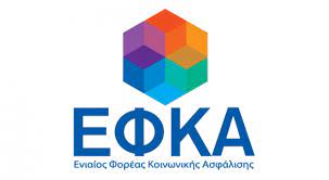 Πειθαρχικός έλεγχος για δέκα περιπτώσεις ακραίας ταλαιπωρίας πολιτών από τις υπηρεσίες του εφκα. Efka 10 Hlektronikes Yphresies Gia Agrotes Argolidaportal Gr