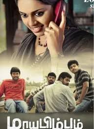 Murmur First Review Hemnath Narayanan Horror Drama Praised For Engaging  Story & Strong Performances