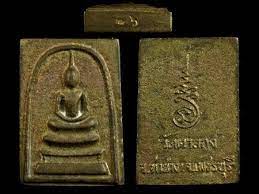rian lor somdej khanen luang phor unn wat tankong be2542 倒模崇迪佛 龙婆温瓦丹功佛寺 佛历2542 1999年 三宝铜材质 只制作89尊而已 佛牌编号6 倒模崇迪佛 龙婆温瓦丹功佛寺 佛历25 amulet money clip things to come