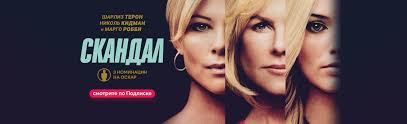 фильм подальше от тебя смотреть онлайн в хорошем качестве Film Skandal 2019 Smotret Onlajn V Horoshem Hd 1080 720 Kachestve