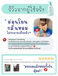 รีวิวสบู่เหลวเด็ก ครีมอาบน้ำเด็กจากเบบี้มายด์ สูตรอ่อนโยนกับผิว - Babi Mild  : ผลิตภัณฑ์เด็ก เบบี้มายด์