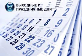 В мае 2020 года в россии отмечается 2 государственных праздника: Vyhodnye I Prazdnichnye Dni V Mae Oficialnyj Sajt Vyatgu