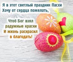 Варианты пасхального приветсвия на разных языках (в транскрипции) Luchshie Kartinki S Nadpisyu Hristos Voskres 45 Otkrytok Vsyo Dlya Prazdnika