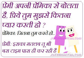 Shikharanimahato2jokes non veg jokes, non veg jokes in hindi. Funny Love Quotes For Girlfriend In Hindi Relatable Quotes Motivational Funny Funny Love Quotes For Girlfriend In Hindi At Relatably Com
