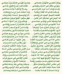 صلاح جابر الطويرقى Twitterissa Halkadi 33sa22 أنا البحر في أحشائه الدر كامن فهل سألوا الغواص عن صدفاتي أيهجرني قومي عفاالله عنهم القصيدة كاملة Http T Co 6i6u6kpmh6