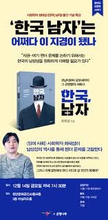 수도권에 연고를 두고 있는 대형 서점 브랜드 중 하나. Yes24 í•œêµ­ ë‚¨ì„± ë¹„í•˜ ë§ˆì¼€íŒ… ì‚¬ê±´ ë‚˜ë¬´ìœ„í‚¤