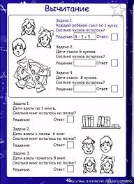 развивающие игры для детей 6 лет по математике онлайн Ponimatika 6 7 Let Page051 510x700 269kb Uroki Matematiki Matematicheskie Zadachi Prepodavanie Matematiki