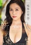 笠井三津江