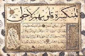 It is also referred to as surah tawheed (monotheism) because this surah summarizes the concept of monotheism in a comprehensive manner. Al Ikhlas Purity The Threshold Society