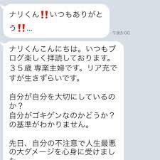 ナリ心理学 子育てはテキトーが一番