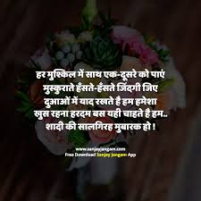 Happy anniversary mummy papa quotes in hindi. Marriage Anniversary Wishes In Hindi à¤¶ à¤¦ à¤• à¤¸ à¤²à¤— à¤°à¤¹ à¤ªà¤° à¤¬à¤§ à¤ˆ à¤¸ à¤¦ à¤¶