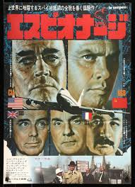 My take on an ancient picture of a pagan greek snake symbol. The Serpent 1973 Original Japanese Movie Poster 20 X 29 Original Film Art Vintage Movie Posters