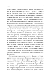 как быть стоиком античная философия и современная жизнь Pdf Kak Byt Stoikom Antichnaya Filosofiya I Sovremennaya Zhizn Massimo Pilyuchchi Kupit Knigu Kak Byt Stoikom Antichnaya Filosofiya I Sovremennaya Zhizn V Minske Izdatelstvo Alpina Non Fikshn Na Oz By