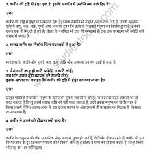 All the books prescribed for class 10 hindi a and hindi b are provided here in pdf. Ncert Solutions Class 11 Hindi Aroh Poem Kabir