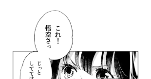 2017年5月に発行した いとしごと 当時のサンプル https www pixiv net member illust php mode medium illust id 624371 イラスト ドラゴンボール 悟チチ