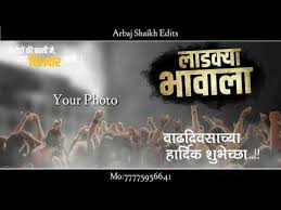 New Marathi Birthday Status Template As Status Youtube Hd Happy Birthday Images Happy Birthday Template Happy Birthday Photos
