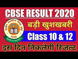 Cbse Result 2020 Kab Aayega Cbse Result 2020 10th Cbse Result 2020 Date 12 Cbse Result 2020 Youtube