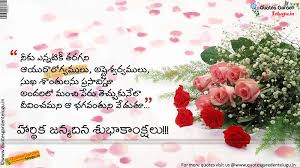 Birthday Message For Aunt English Nice Birthday Wishes Greetings Wallpapers Quotes In Telugu 1161 In 2020 Birthday Wishes Greetings Birthday Greetings Quotes Happy Birthday Wishes Messages