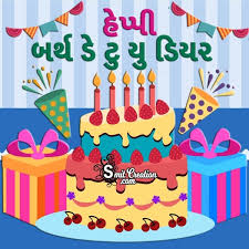 Words cannot express how proud i am for having such sweet and loving parents who are a. 20 Birthday Gujarati Wishes Images Pictures And Graphics Smitcreation Com